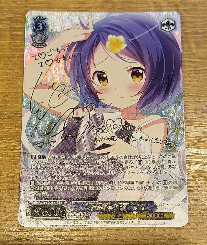 不思議の国 チノ SSP 金サイン psa9 SSP “不思議の国” チノ(金箔サイン