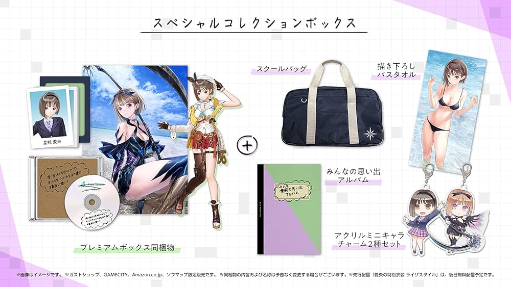Amazon.co.jp: 【PS4】BLUE REFLECTION TIE/帝 スペシャルコレクション