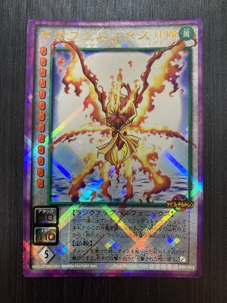 Amazon.co.jp: ネオフェニックス プラチナレア 5弾 カードダス 真女神