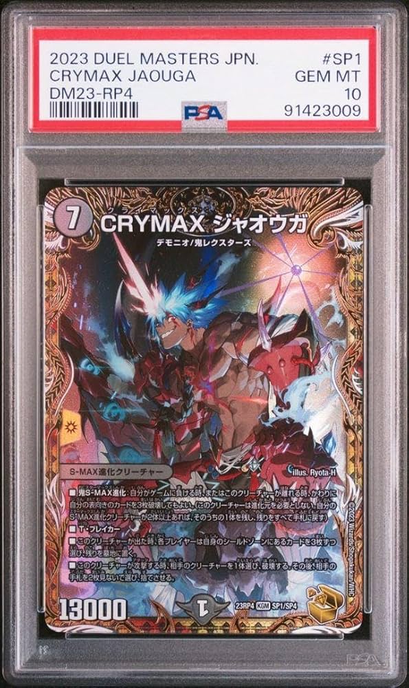 CRYMAX ジャオウガ csプロモ CRYMAX ジャオウガ [P71/Y23