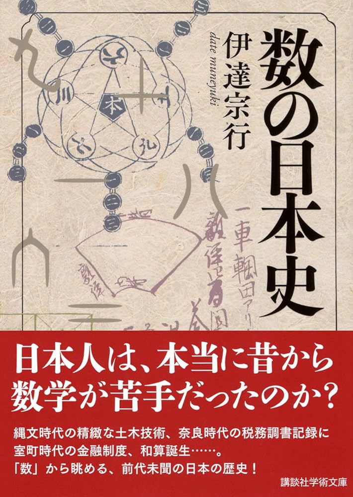 代ゼミ】『伊達の速効日本史(古代・中世・近世史) 伊達日角 第1回