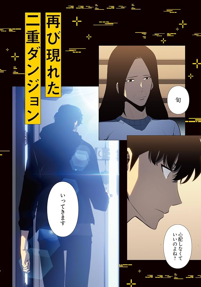 Amazon.co.jp: 俺だけレベルアップな件 17 (MFC) : DUBU(REDICE STUDIO