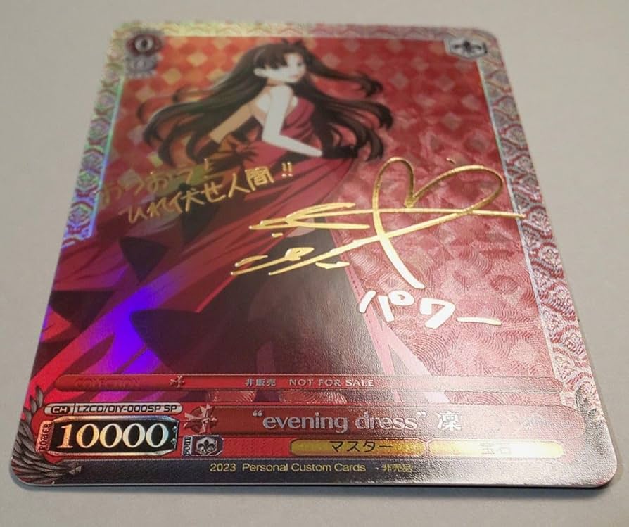 Amazon.co.jp: Fate/stay night “evening dress” 遠坂凛 箔押し サイン
