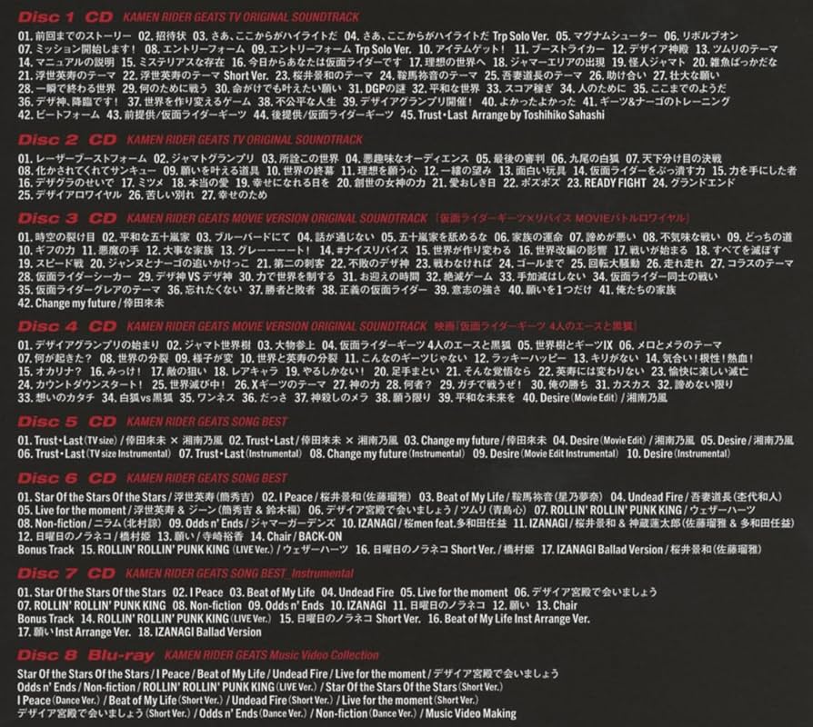 Amazon | 仮面ライダーギーツ CD-BOX(初回生産限定盤)(7AL+Blu-ray