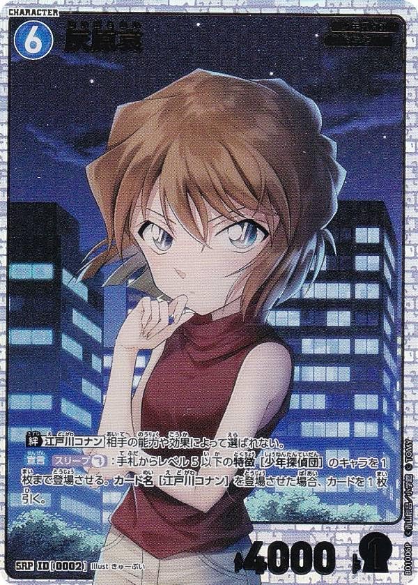 サンデーvs マガジン 名探偵コナン 灰原哀 サイン 【公式通販】