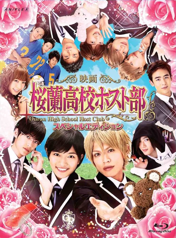Amazon.co.jp: 桜蘭高校ホスト部 スペシャルエディション(完全生産限定