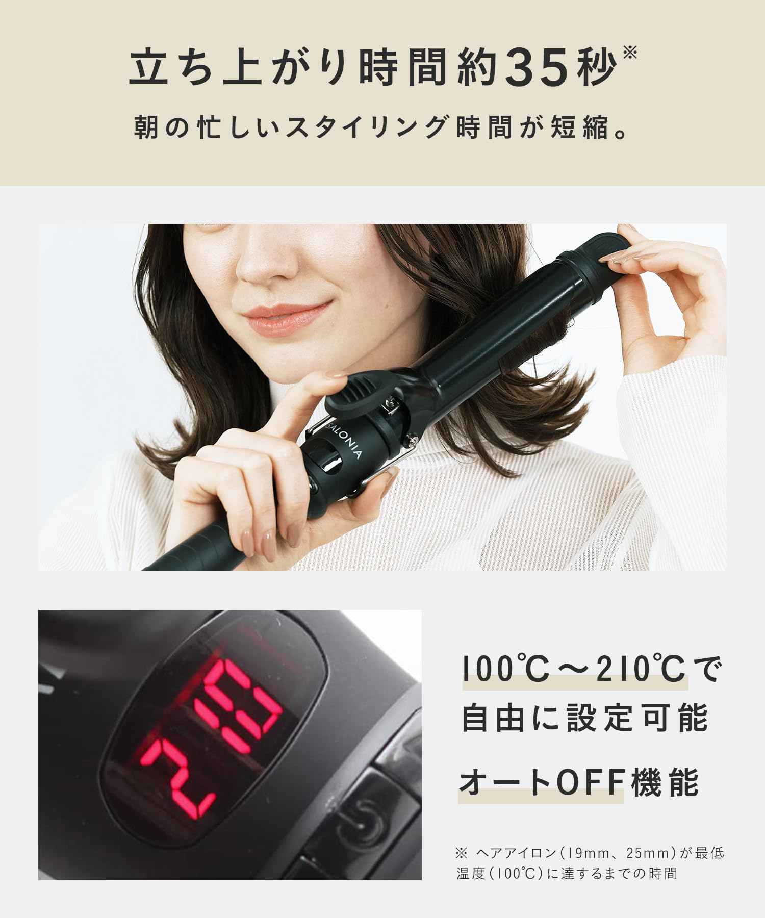 Amazon | [2023年秋冬限定] SALONIA サロニア セラミック カール ヘア