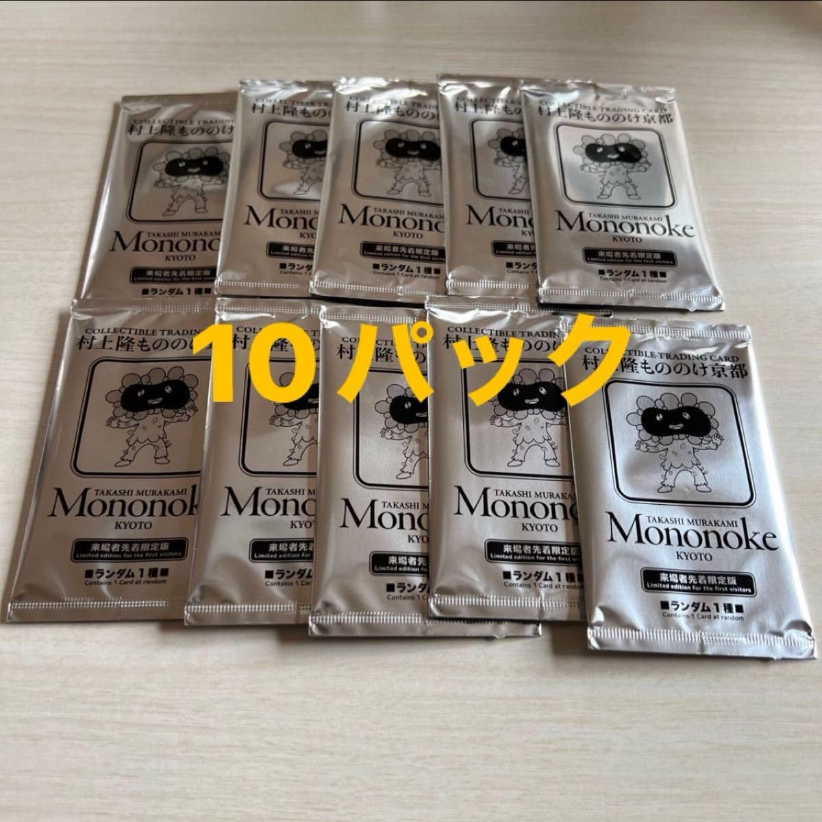 Amazon.co.jp: 村上隆 もののけ京都 来場者先着限定版 COLLECTIBLE