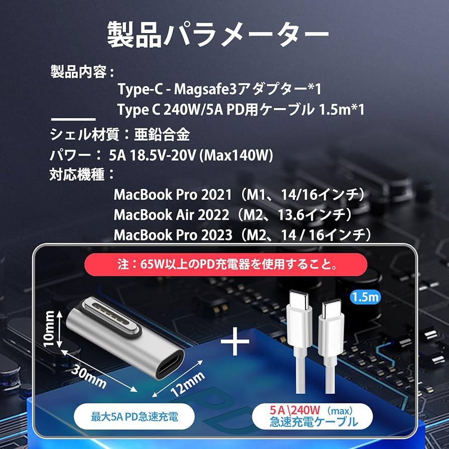 Amazon.co.jp: USB Type C Magsafe3 対応140W 電源アダプタ 磁気充電 T