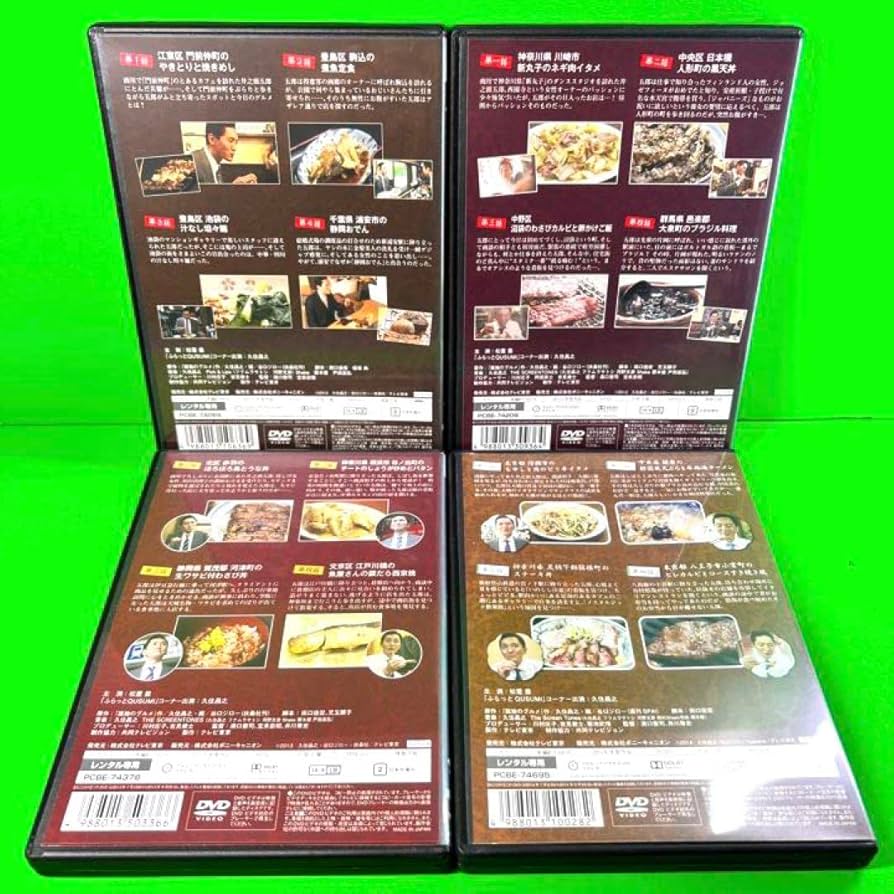 Amazon.co.jp: ケース付 孤独のグルメ DVD season1?4 全12巻セット