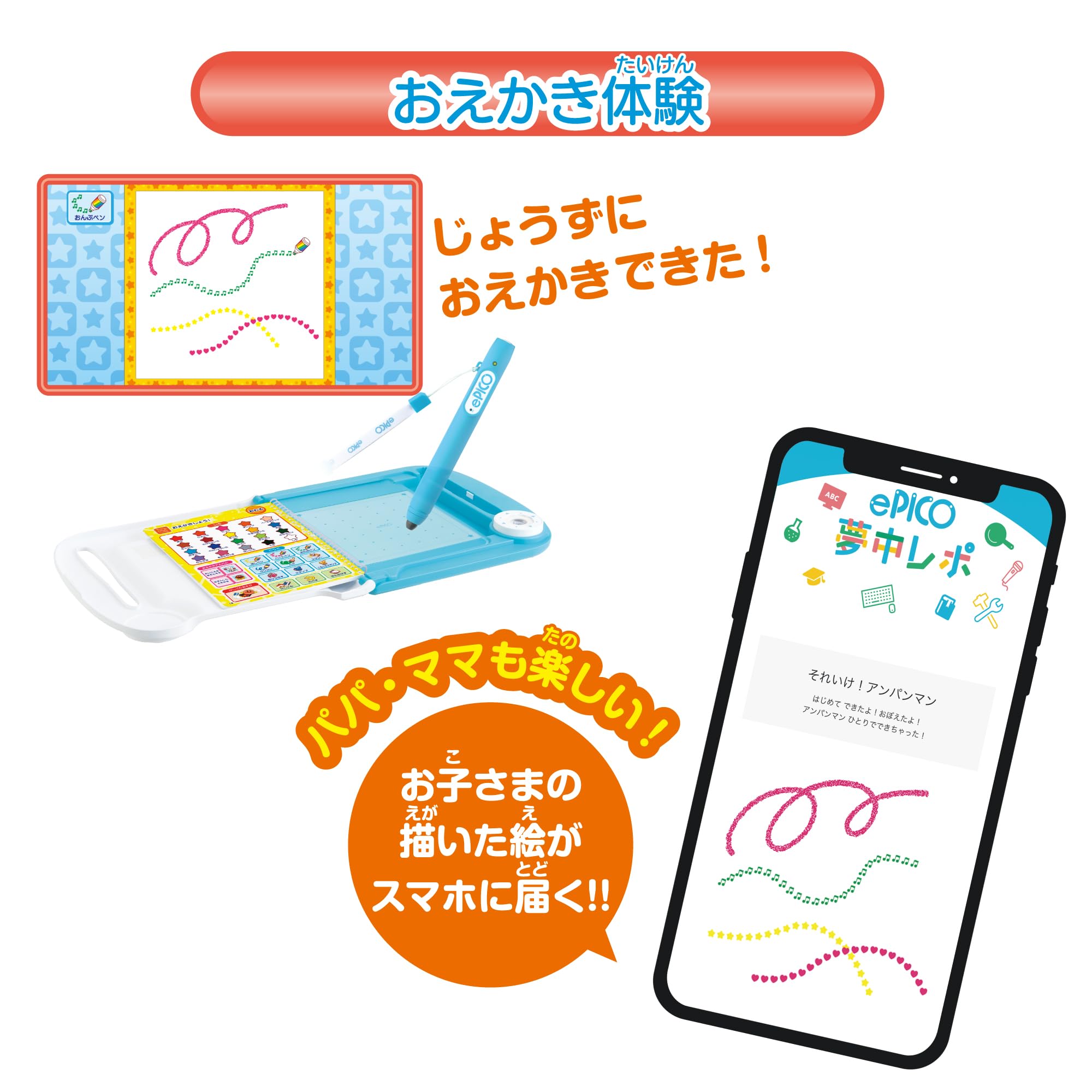 Amazon.co.jp: セガフェイブ(SEGA FAVE) ePICO(イーピコ) 専用絵本