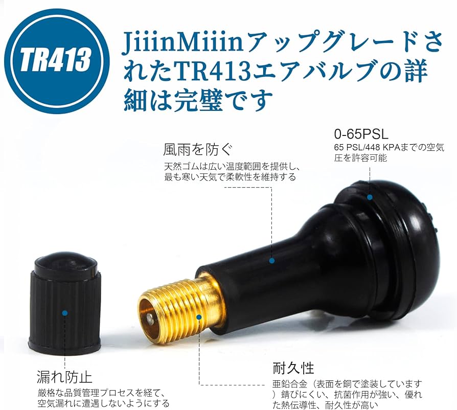 Amazon | JiiinMiiin エアバルブ TR413 キャップ付き チューブレス
