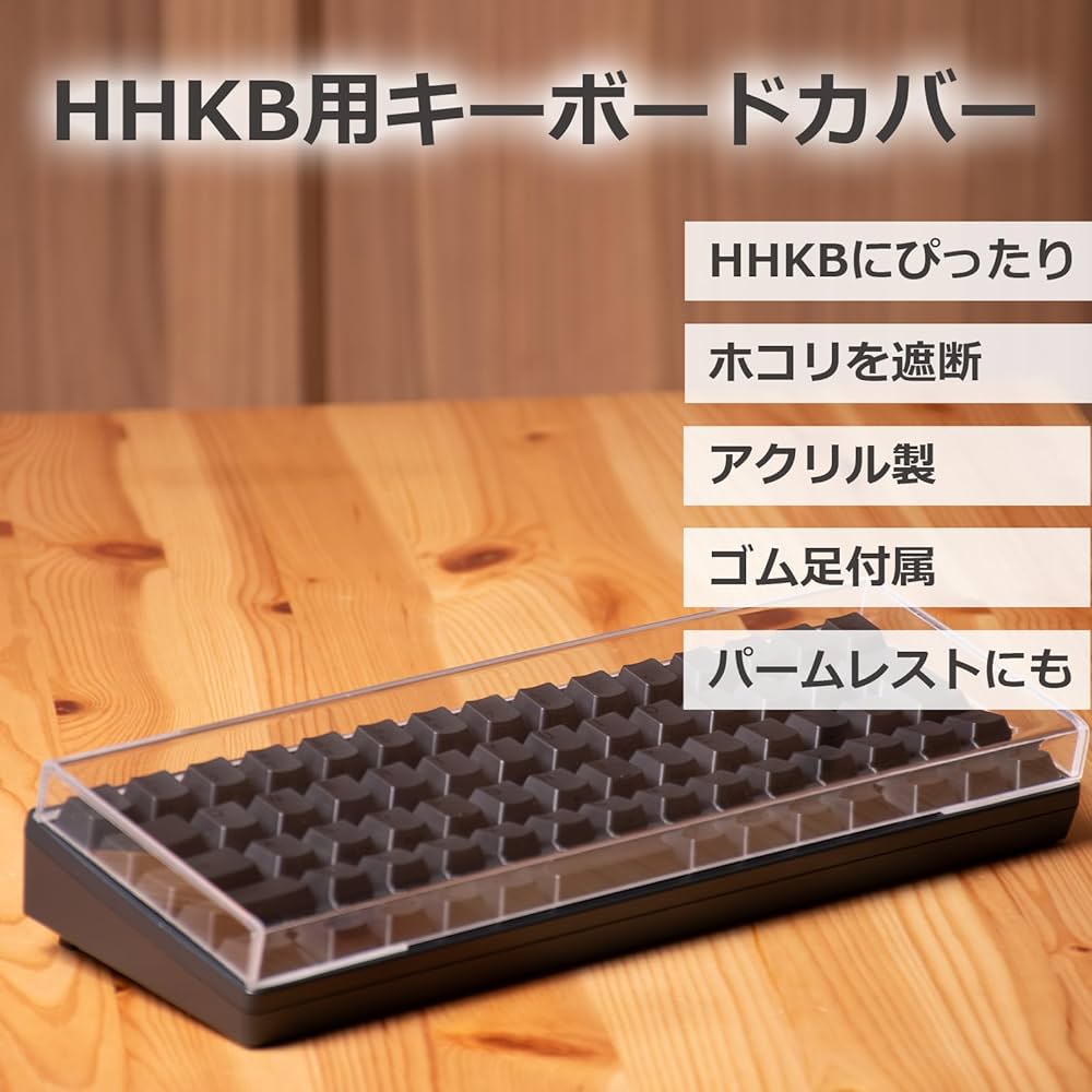 Amazon.co.jp：lifactlab. HHKB用 キーボードカバー パームレスト