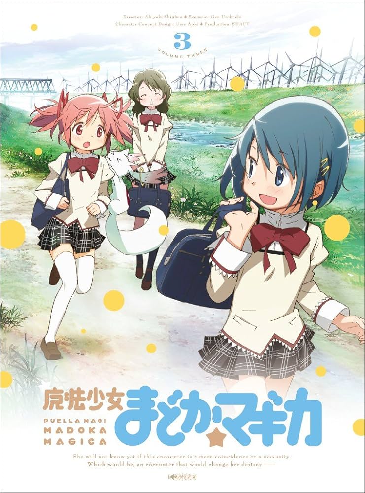 Amazon.co.jp: 魔法少女まどか☆マギカ 3 【完全生産限定版】 [Blu-ray