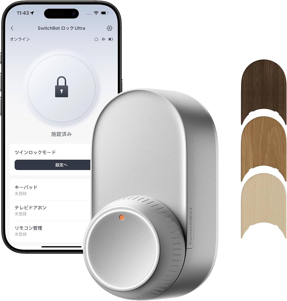 Amazon.co.jp: SwitchBot スマートロック Ultra 鍵 スマートキー