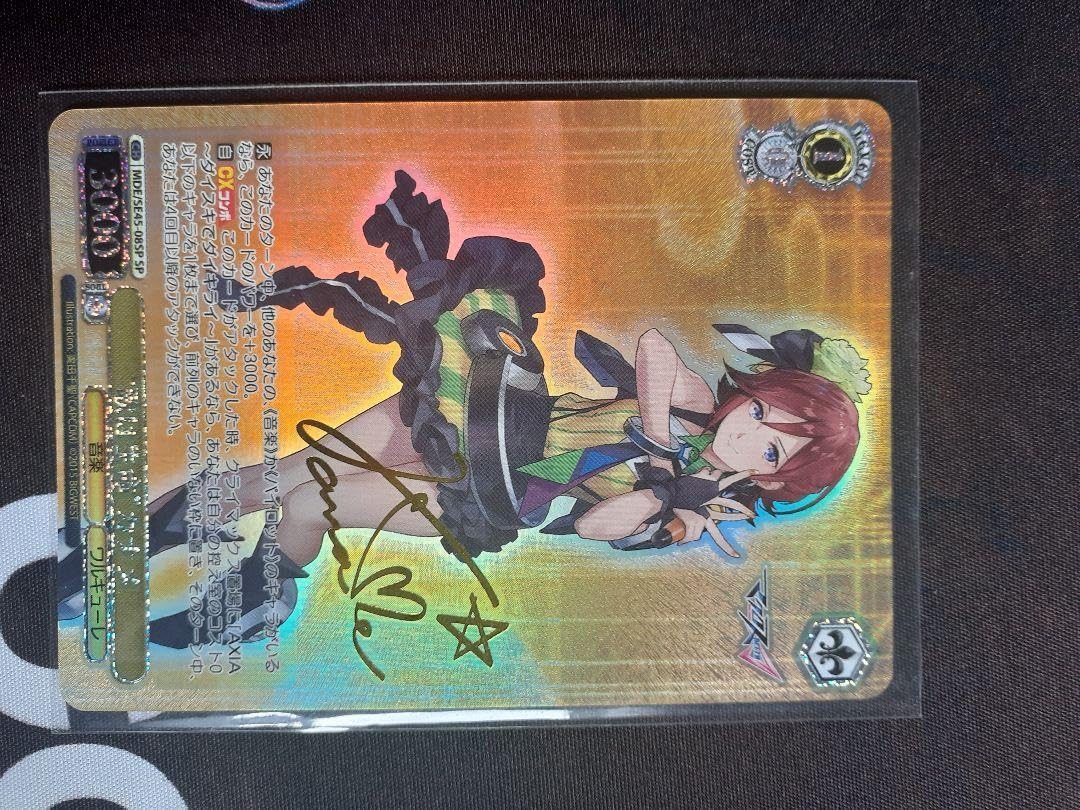 ヴァイスシュヴァルツ 歌は生命 カナメ SP② ヴァイスシュヴァルツ 歌