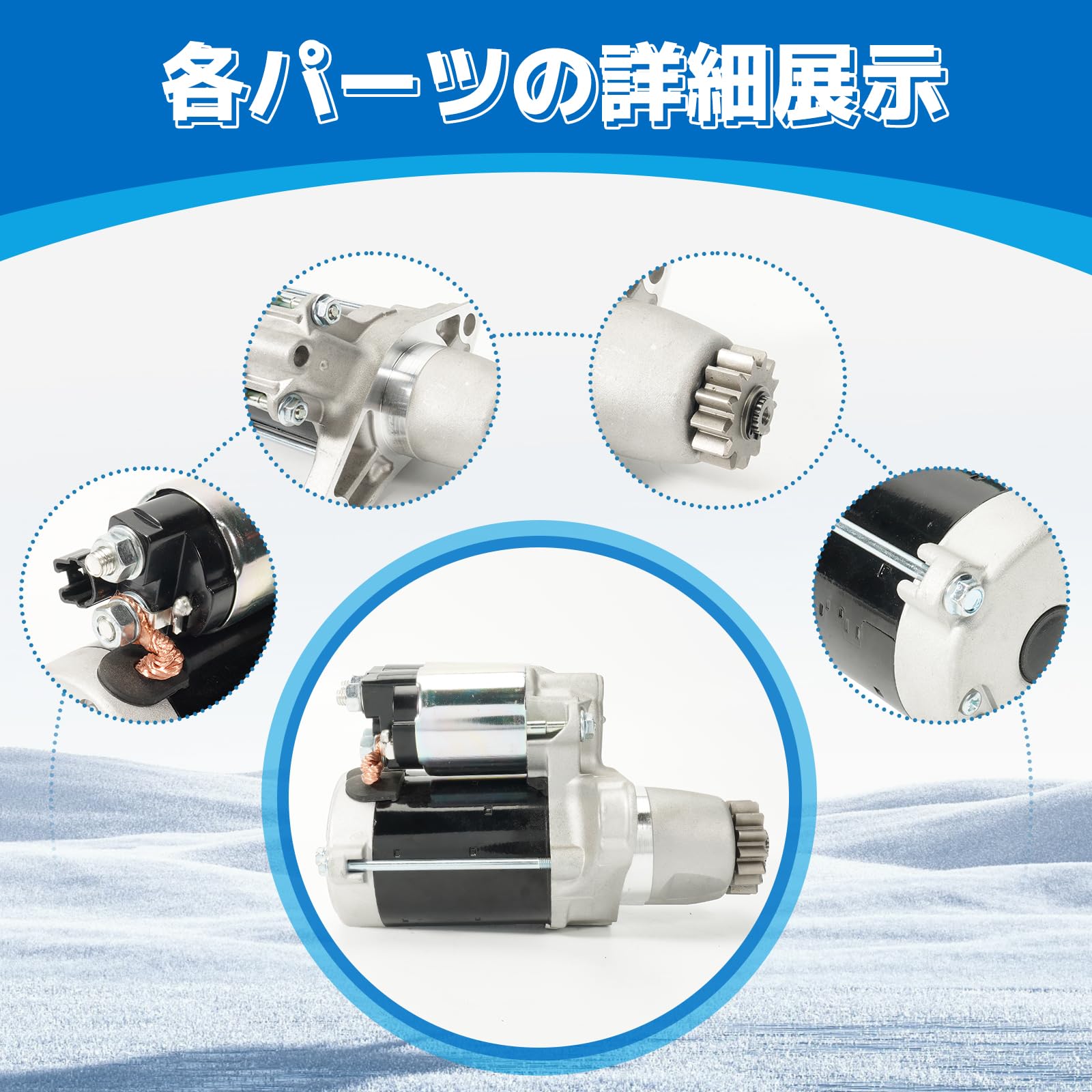 Amazon | Sarasara トヨタ車用 セルモーター スターターモーター