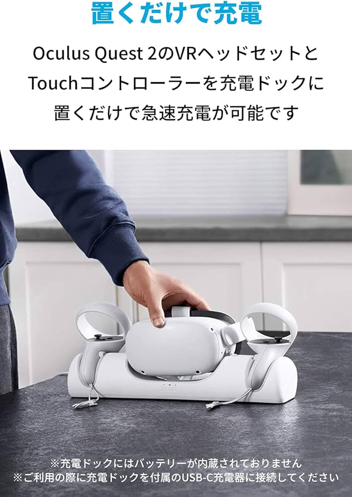 Amazon | Anker Charging Dock for Oculus Quest 2 専用充電ドック USB