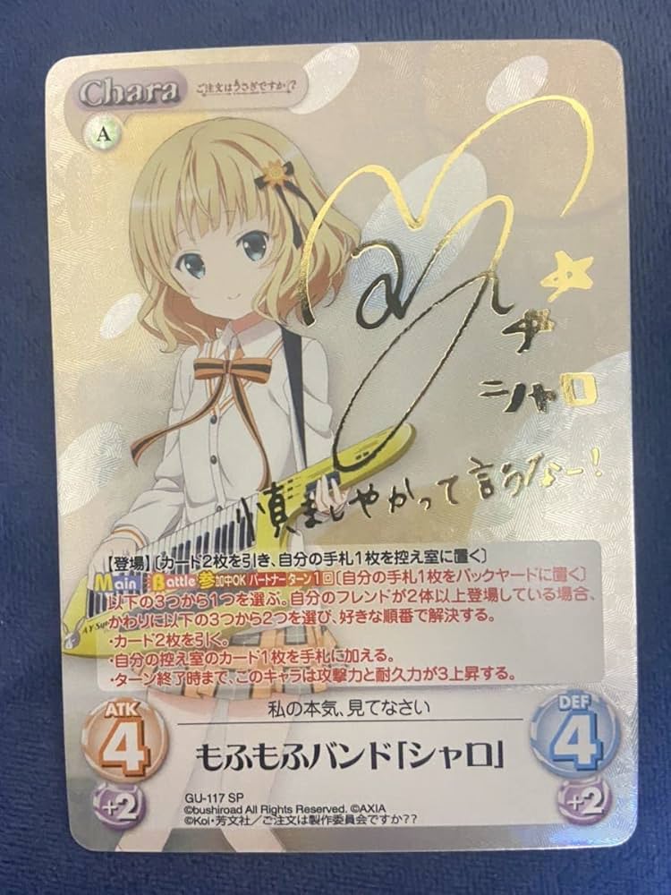 カオスchaosTCG ロクアカ 清楚で心優しい少女「ルミア」 SP サイン