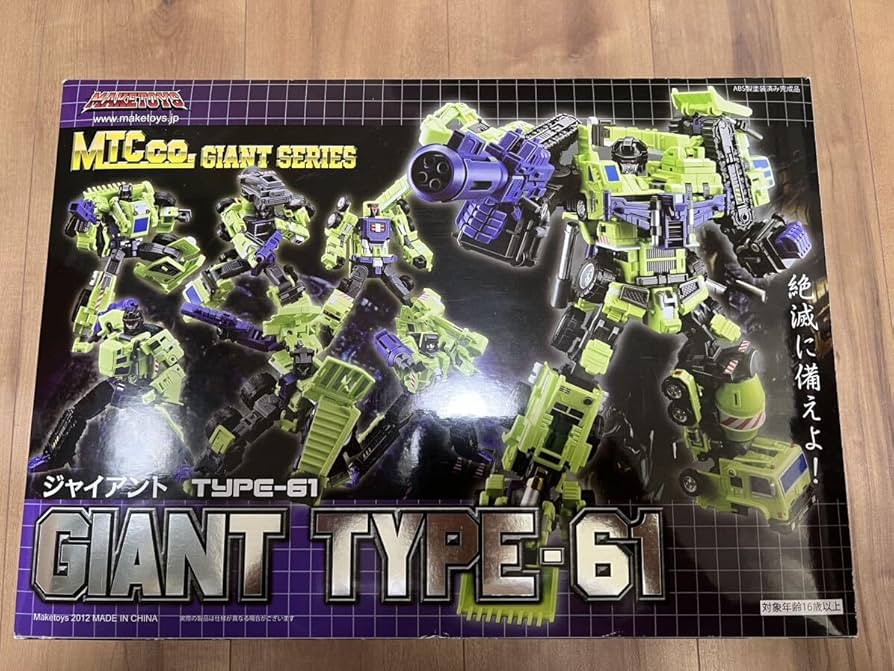 Amazon.co.jp: ☆MAKETOYS メイクトイズ ジャイアント デバスター似