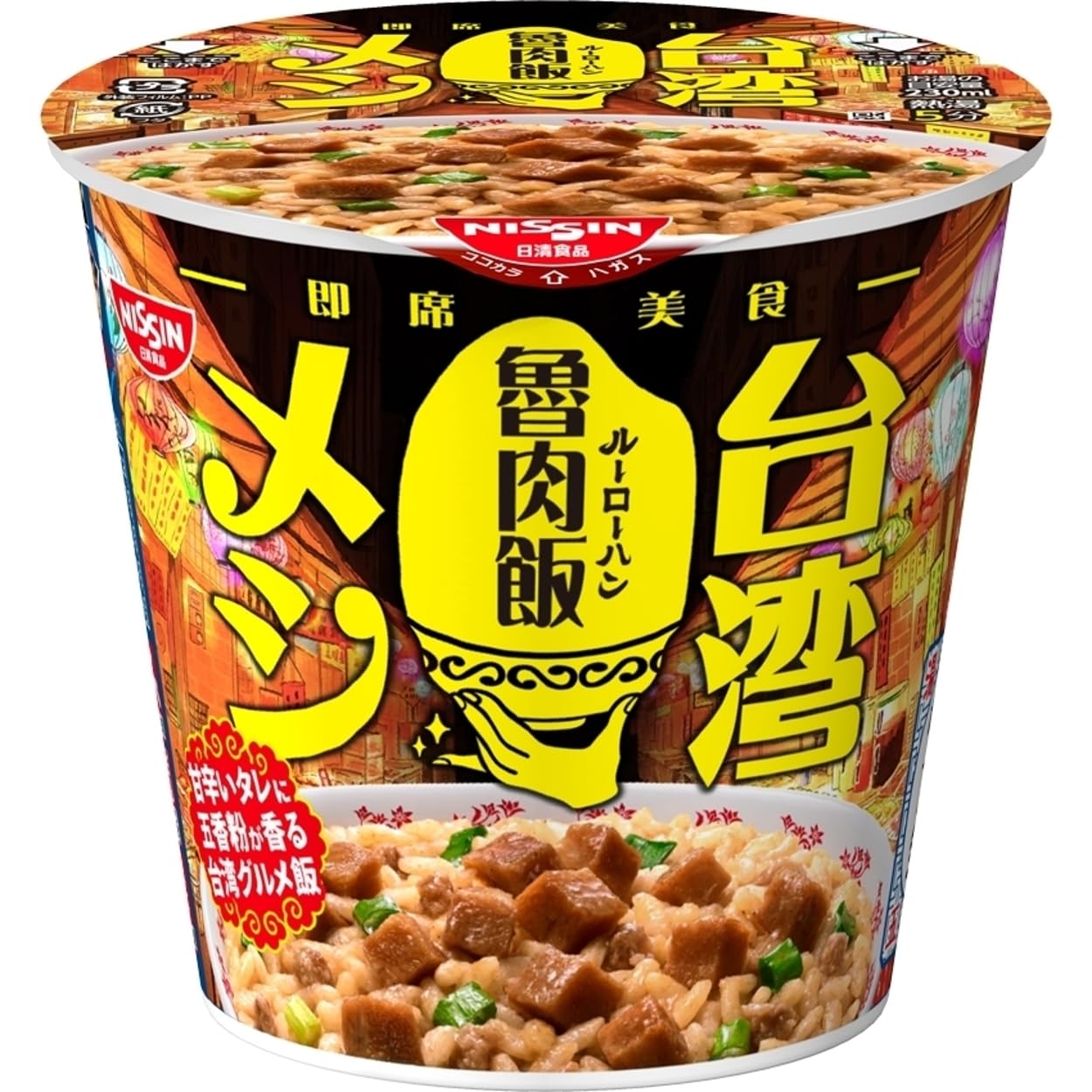 Amazon | 日清台湾メシ 魯肉飯 [ルーローハン] 日清食品 インスタント