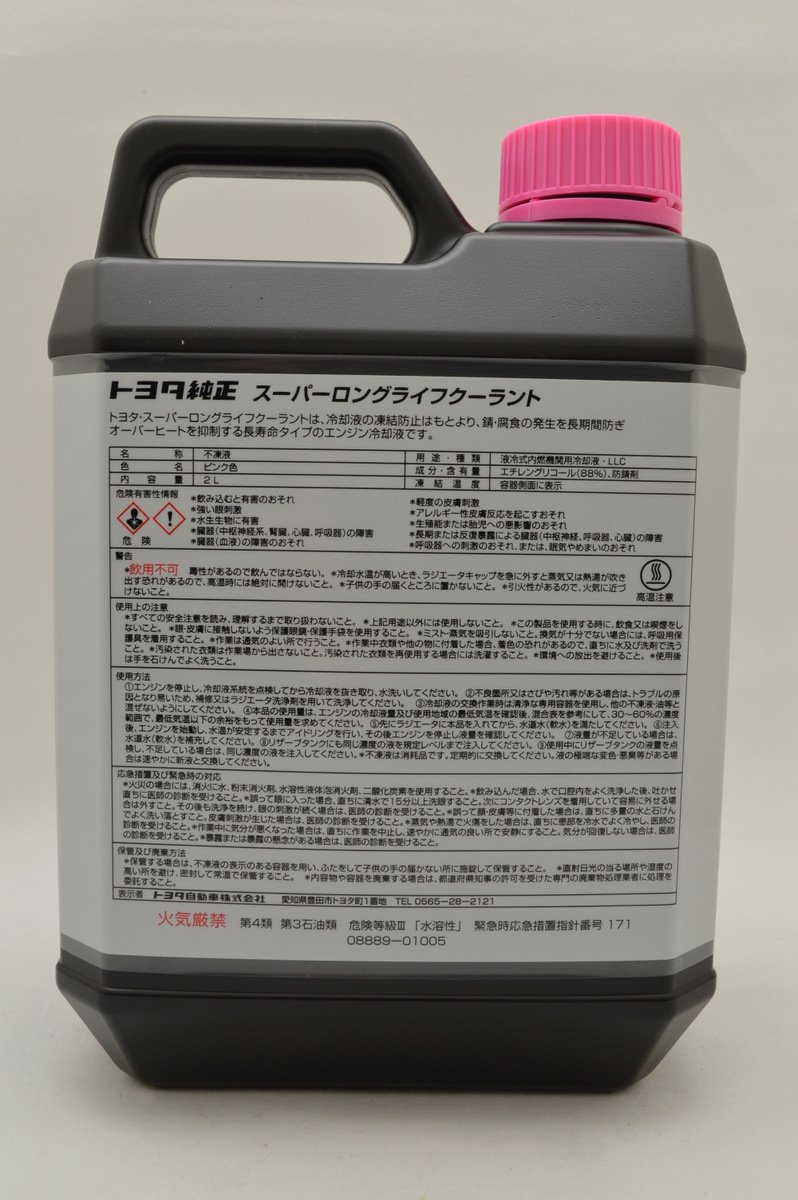 Amazon.co.jp: トヨタ純正 スーパーロングライフクーラント 2L 08889
