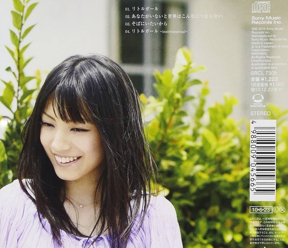 Amazon.co.jp: リトルガール: ミュージック