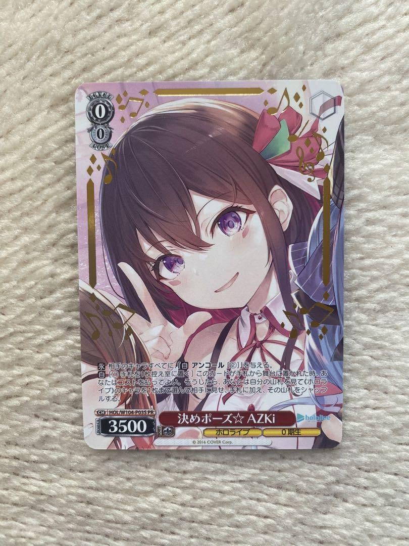 Amazon.co.jp: ヴァイスシュヴァルツ 「決めポーズAZKi」PR(箔押しver