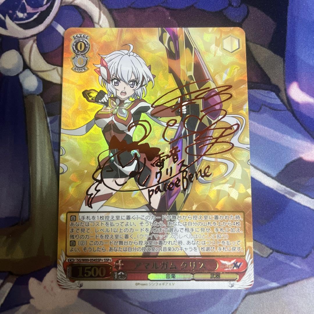 Amazon.co.jp: ヴァイスシュヴァルツ 戦姫絶唱シンフォギア アマルガム