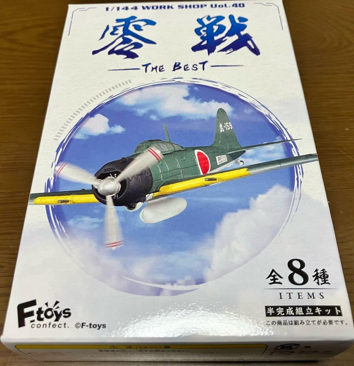 Amazon.co.jp: 1/144 WORK SHOP Vol.40 零戦 THE BEST F-toys 半完成