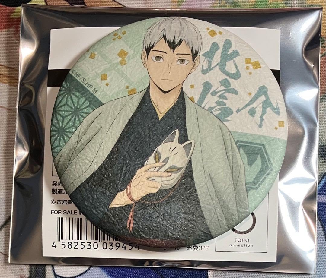 Amazon.co.jp: ハイキュー!! 縁日 和紙風 缶バッジ 北信介 浴衣 : おもちゃ