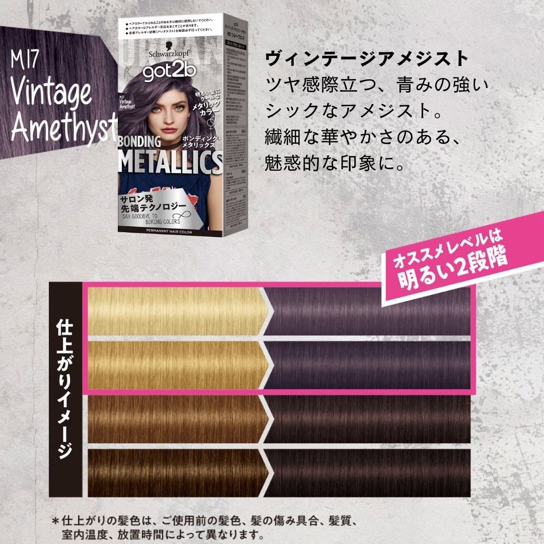 Amazon | シュワルツコフ 【got2b】 ボンディング・メタリックス ヘア