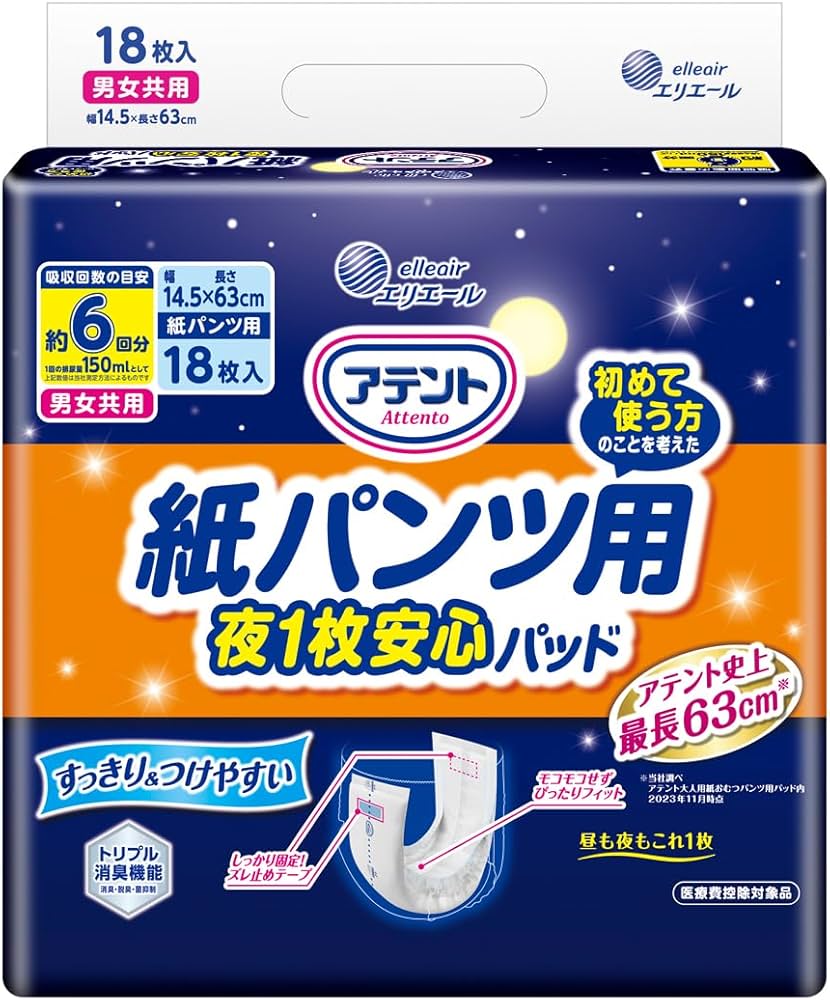 Amazon.co.jp: アテント パッド 紙パンツ用 尿とりパッド 18枚 6回吸収