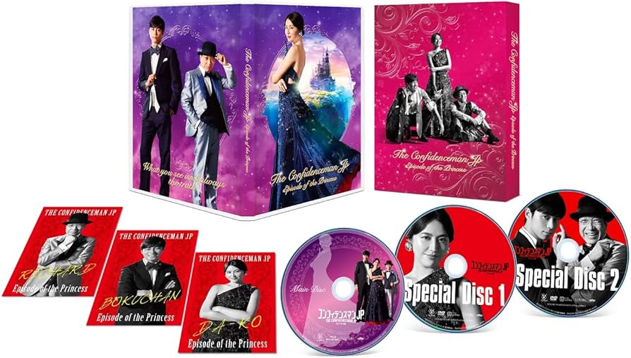 Amazon.co.jp: コンフィデンスマンJP プリンセス編 Blu-ray豪華版