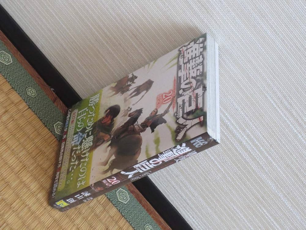 進撃の巨人(20)限定版 (プレミアムKC) | 諫山 創 |本 | 通販 | Amazon