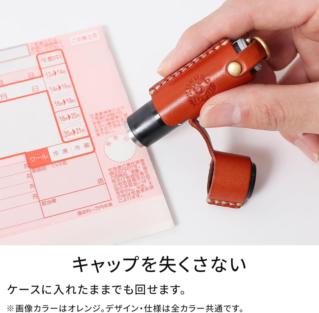 Amazon.co.jp: HUKURO リップケース シャチハタ 対応 カバー メンズ