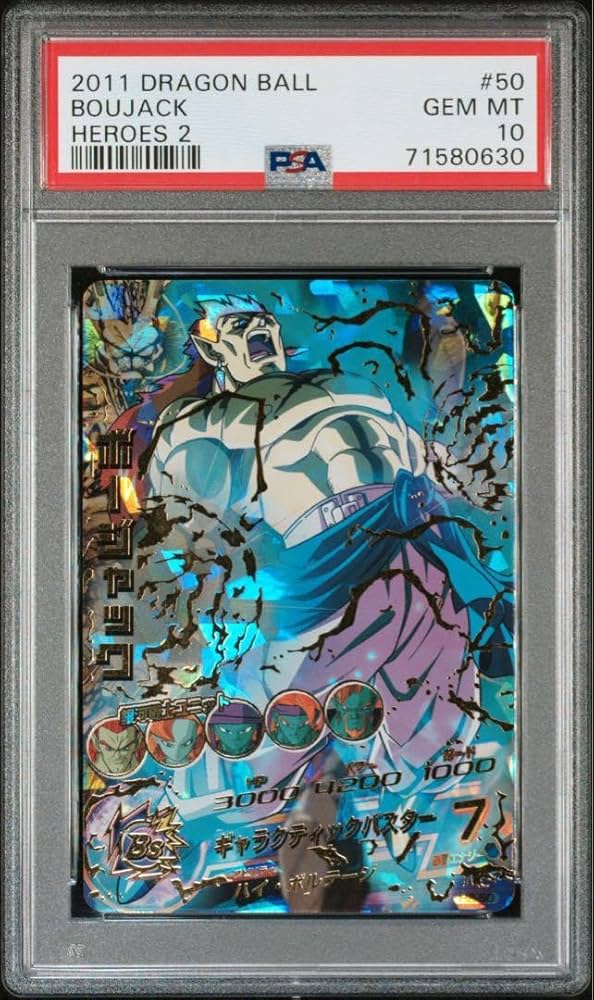 スーパードラゴンボールヒーローズpsa10旧弾h2-50 ボージャック PSA10