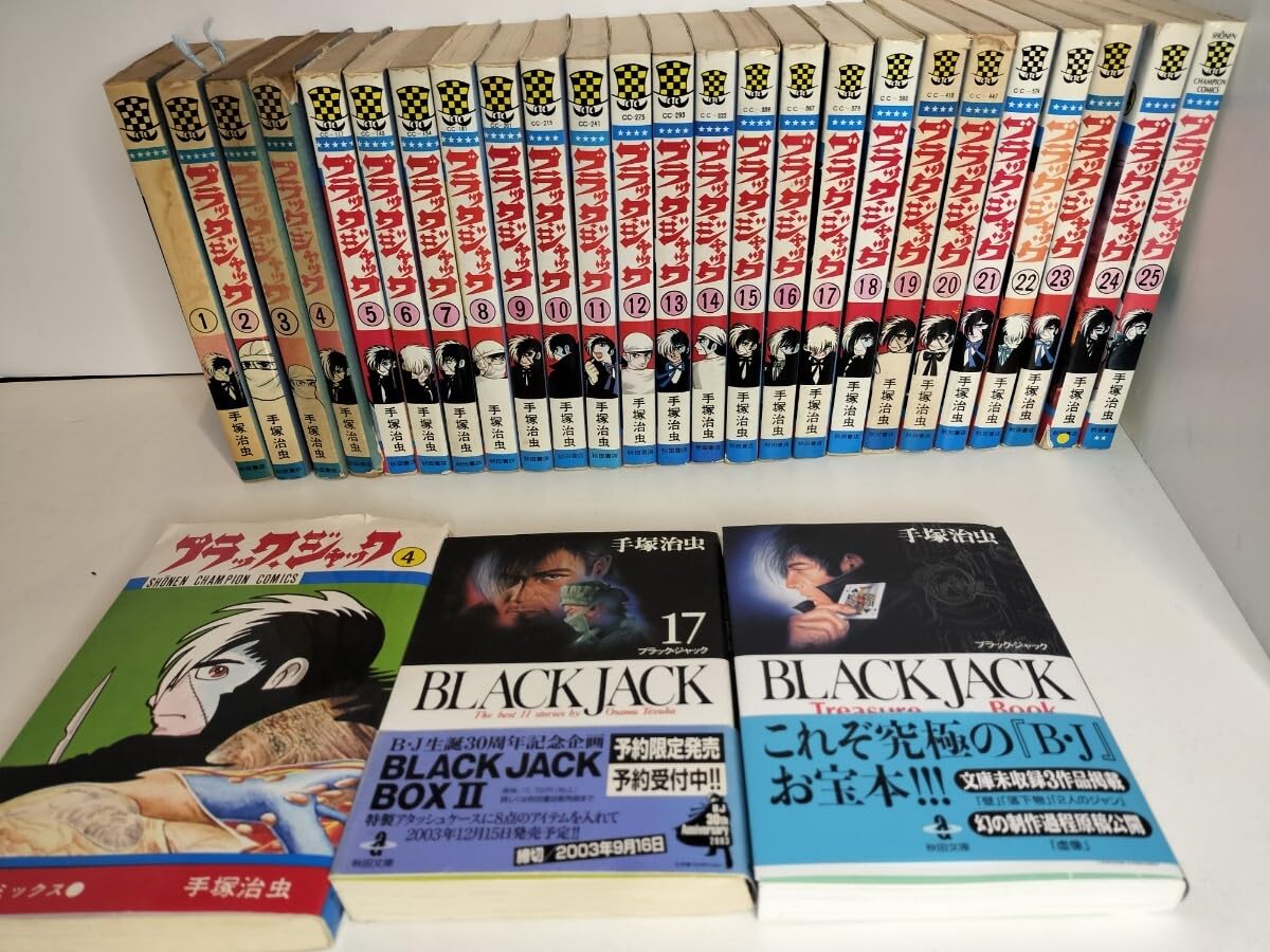 Amazon.co.jp: ブラックジャック 全25巻（全巻初版） 文庫版17巻