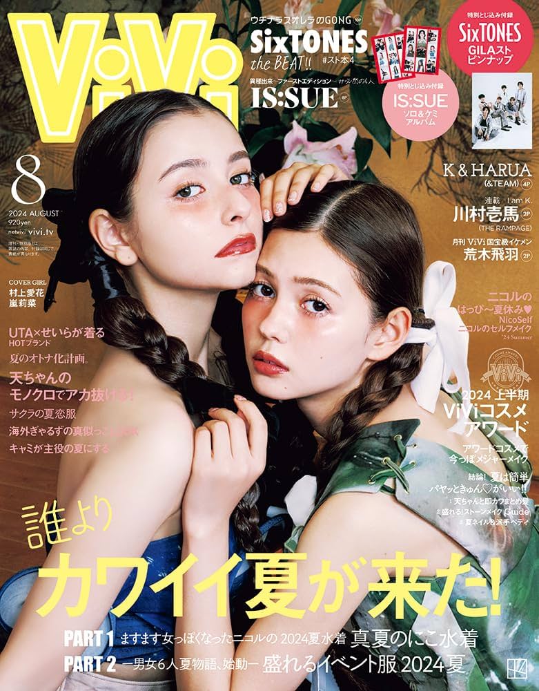 ViVi (2024年08月号) |本 | 通販 | Amazon