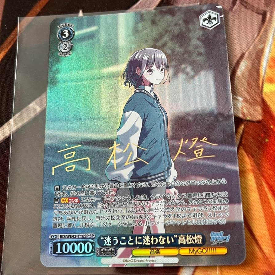 ヴァイスシュヴァルツ バンドリ mygo 迷子のバンド燈 SR RRRまとめ