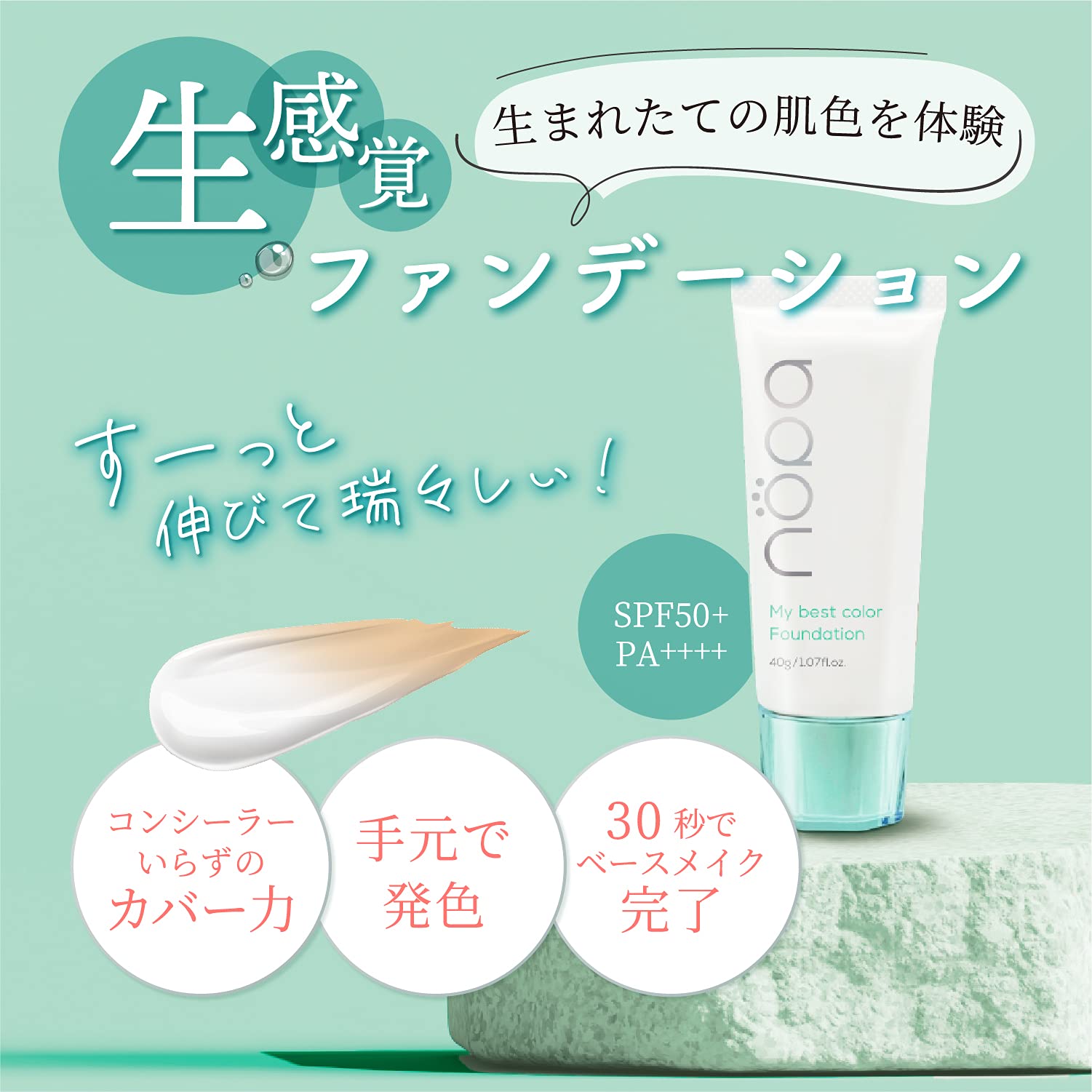 Amazon.co.jp: Set Product: nopa My Best Color Foundation + Loose