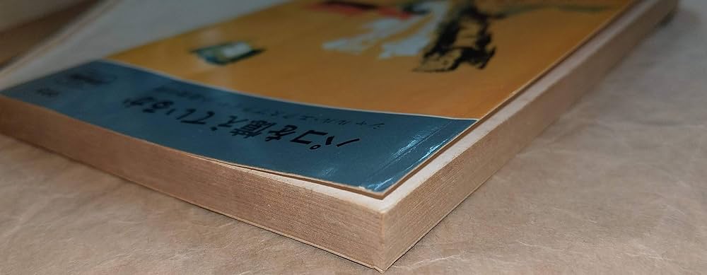 Amazon.co.jp: パコを憶えているか (1967年) (世界ミステリシリーズ