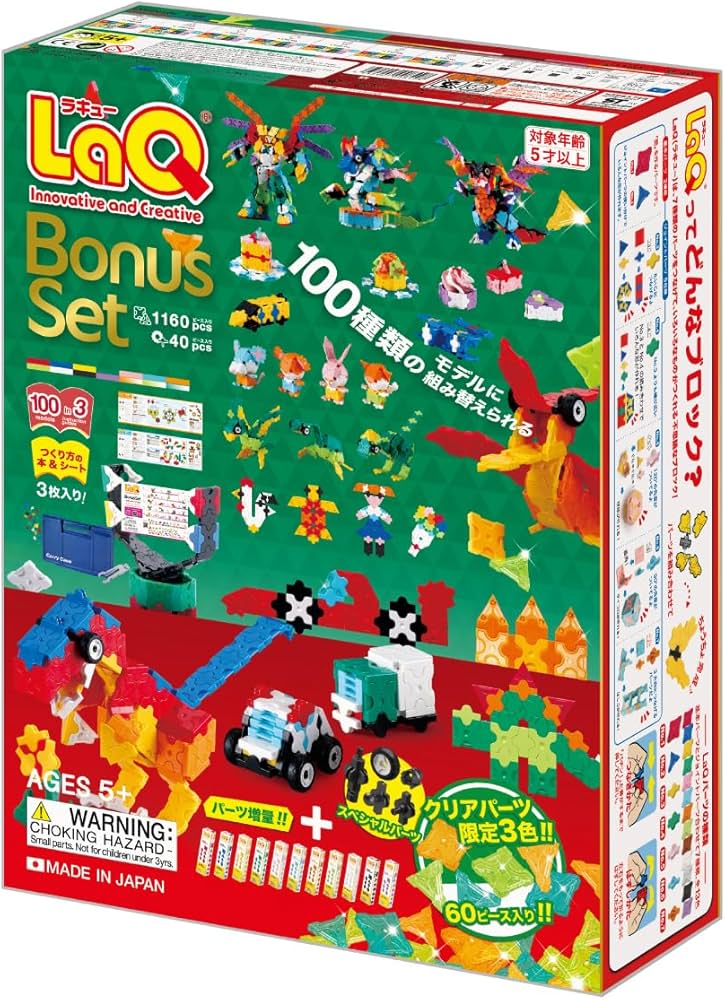 Amazon.co.jp: Yoshiritsu LaQ 知育玩具 ブロックおもちゃ ボーナス