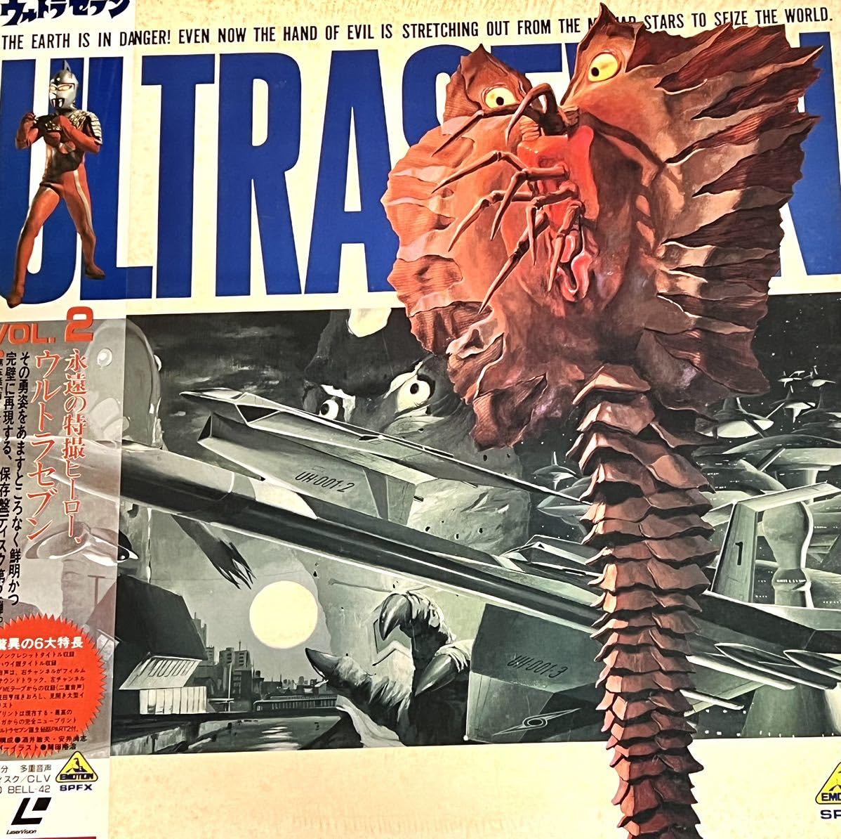 Amazon.co.jp: レーザーディスク LD ウルトラセブン VOL.2 巻 円谷