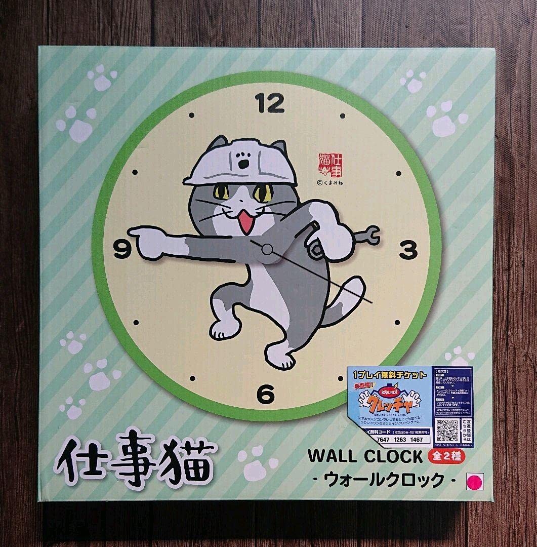 Amazon.co.jp: 仕事猫 WALL CLOCK ウォールクロック 時計 壁掛け時計