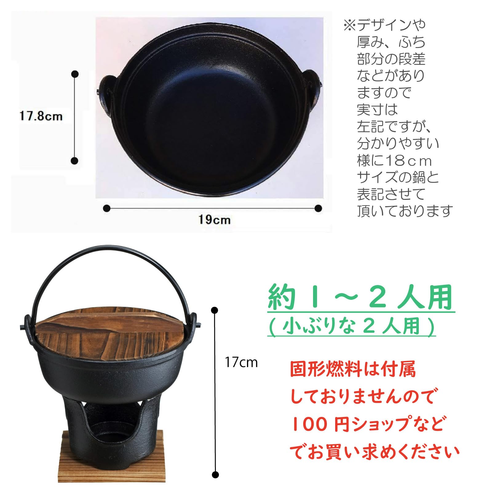Amazon.co.jp: いろり 鍋 約18cm コンロセット 木蓋 敷板付 1-2人用