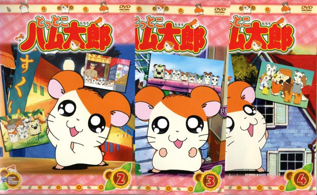 Amazon.co.jp: とっとこハム太郎 第1シリーズ DVD全20巻商品（内欠品4
