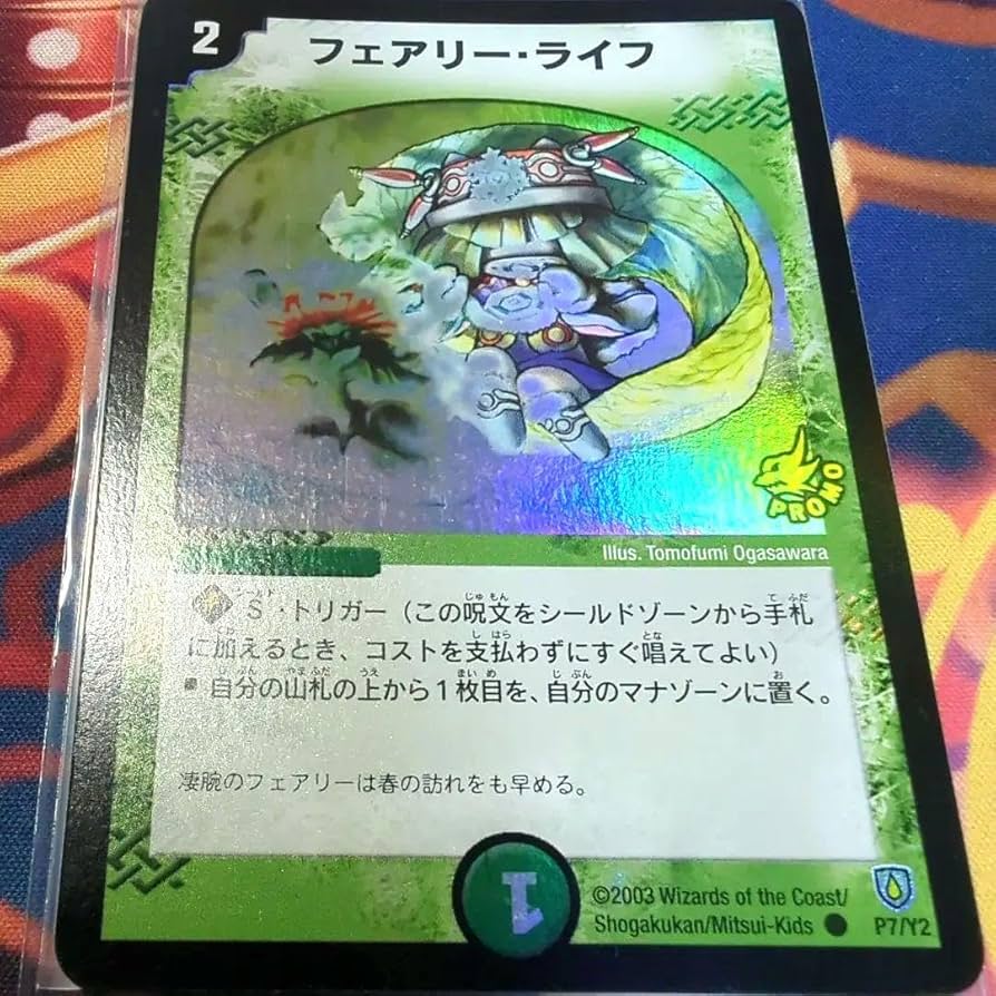 M*e様 フェアリー・ライフ 初期ホイル プロモ 3枚 フェアリー・ライフ