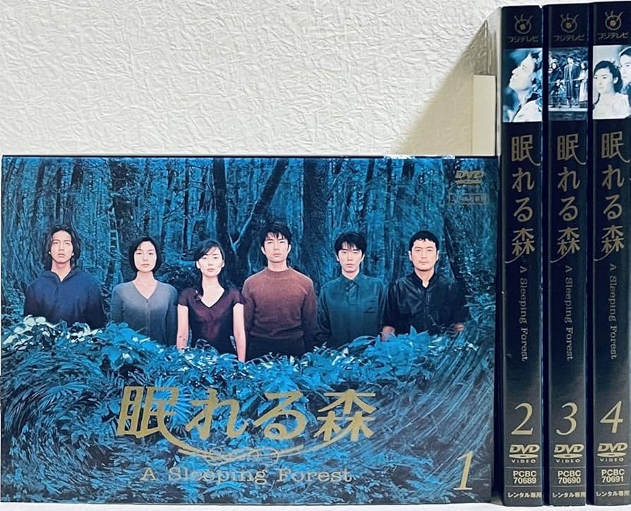 Amazon.co.jp: 眠れる森 A Sleeping Forest 全4巻レンタル版DVD 全巻