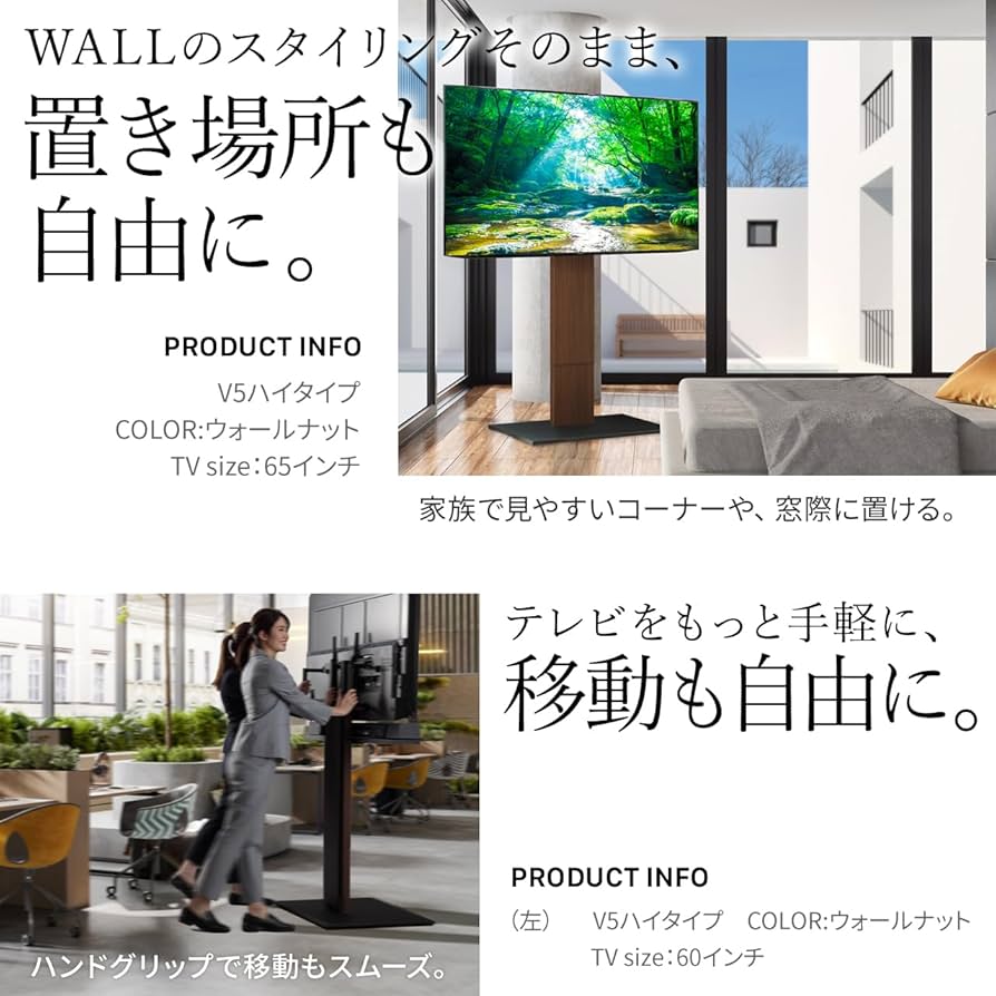 Amazon | EQUALS イコールズ テレビ台 自立型テレビスタンド WALL V5